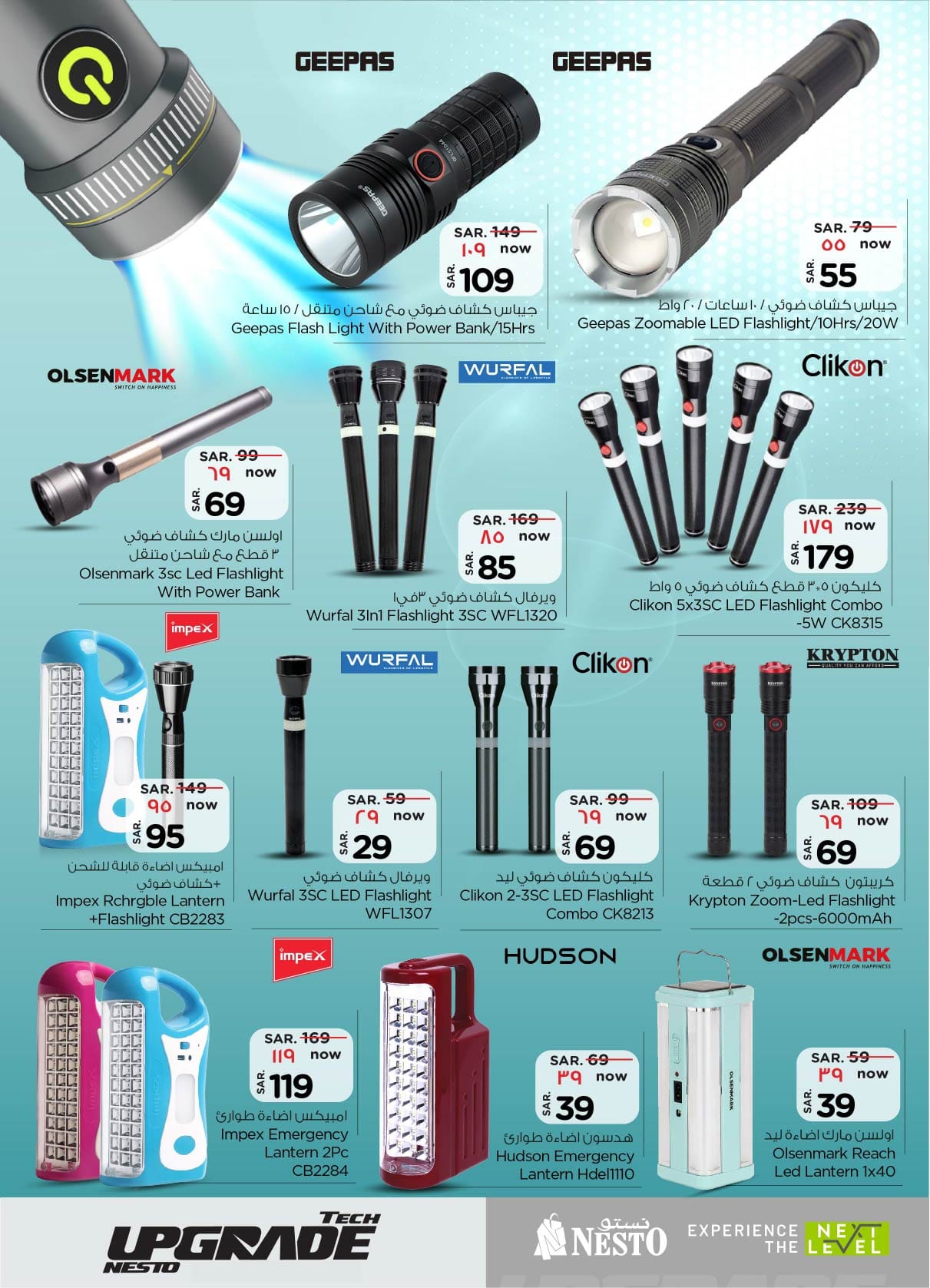 nesto offers from 25dec to 7jan 2025 عروض نستو من 25 ديسمبر حتى 7 يناير 2025 صفحة رقم 27